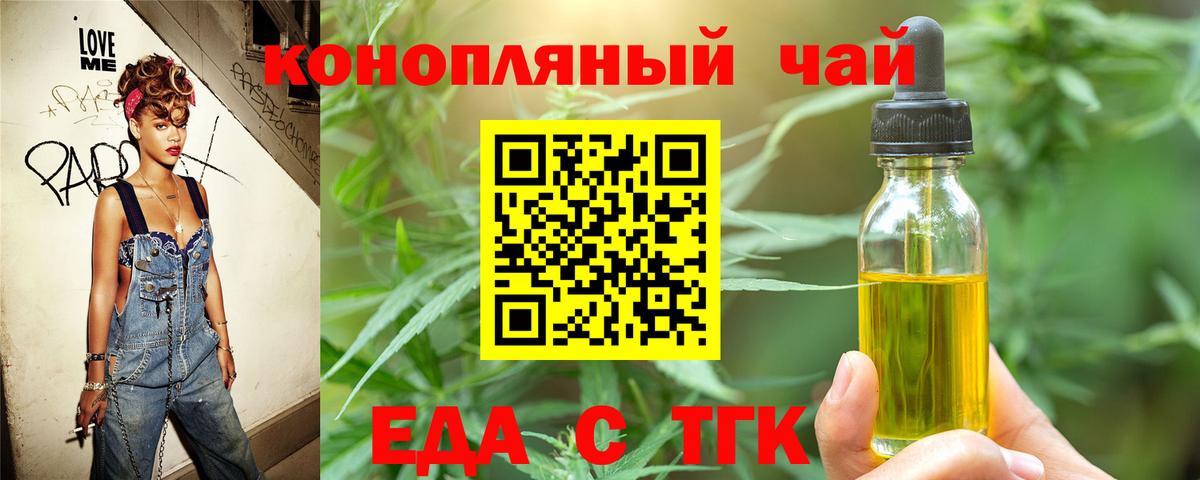 Cannafood марихуана Павловский Посад