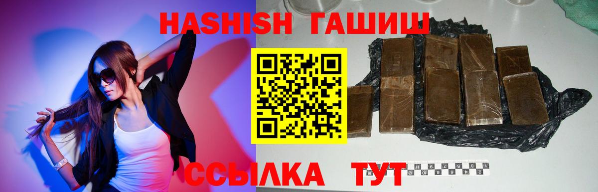 наркотики  ГАШ Ice-O-Lator  Вход с VPN  Павловский Посад  ГАШ 