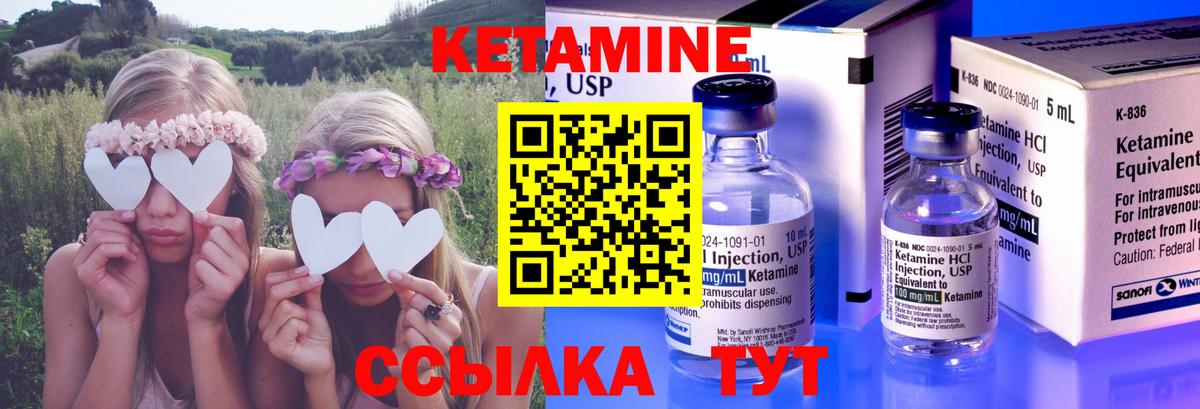 КЕТАМИН VHQ Павловский Посад