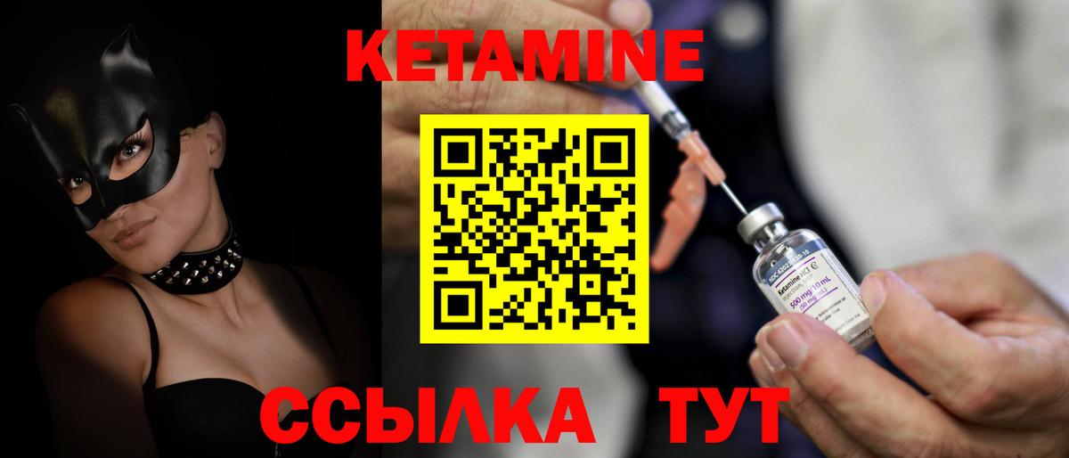 Павловский Посад  КЕТАМИН ketamine  Вход с VPN 