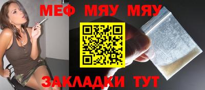 MESCALINE Рузаевка