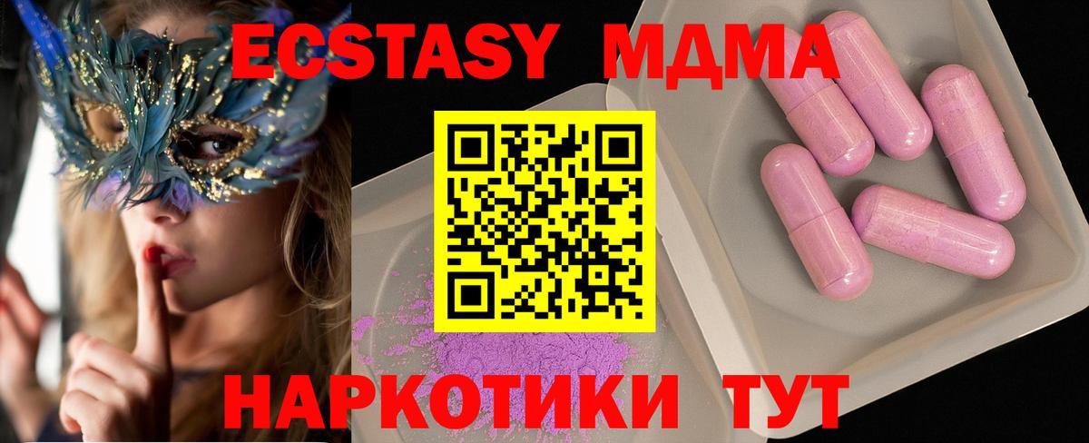 МДМА VHQ  MDMA  Павловский Посад  Вход с VPN 
