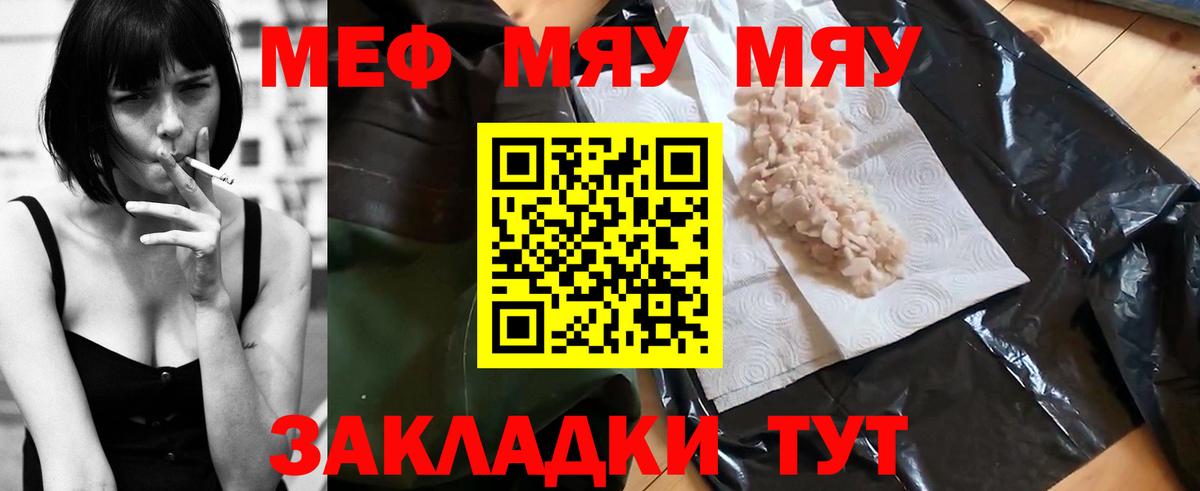 МЯУ-МЯУ  Меф 4 MMC  Вход с VPN  МЯУ-МЯУ  Павловский Посад 