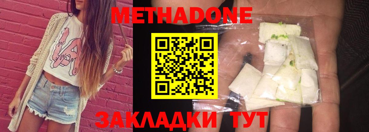 МЕТАДОН VHQ  Метадон methadone  Вход с VPN  Павловский Посад 