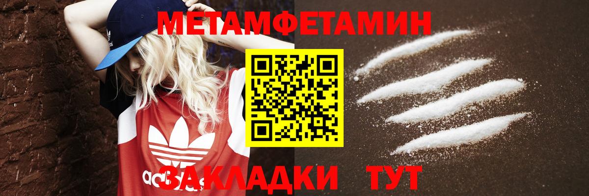 Метамфетамин витя Павловский Посад