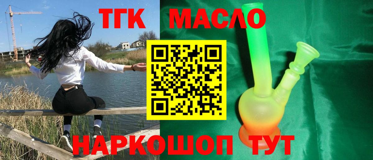Дистиллят ТГК Wax Павловский Посад