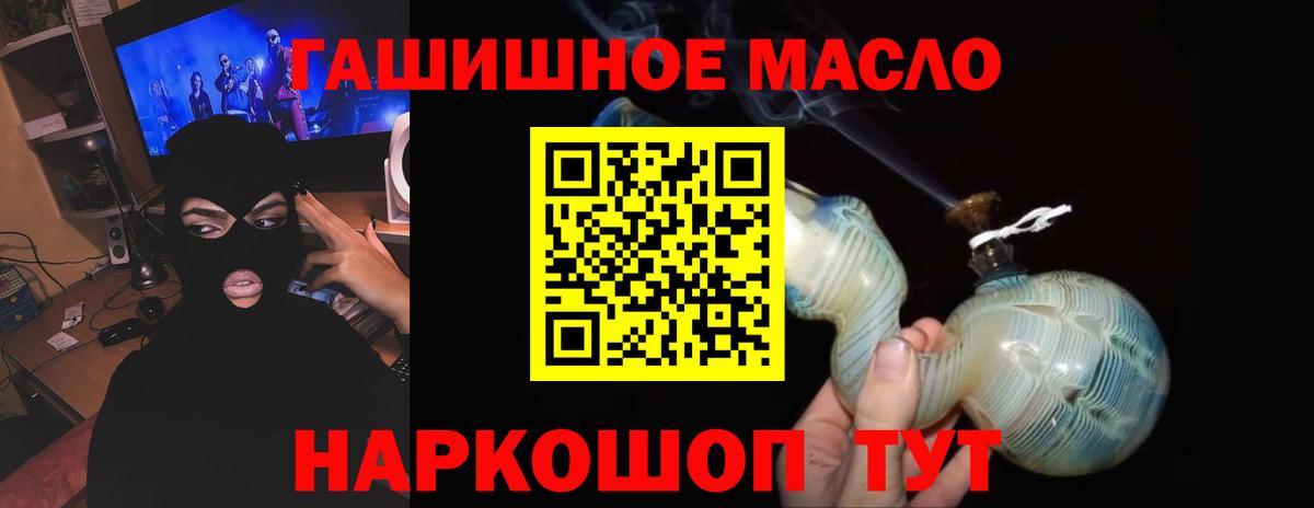 omg ONION  ТГК гашишное масло  Вход с VPN  Дистиллят ТГК гашишное масло  Павловский Посад 